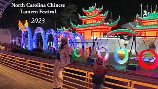 North Carolina Chinese Lantern Festival 2023 | Koka Booth Amphitheater, Cary, NC