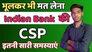Indian Bank Csp Mat Lena | Indian Bank Csp Kaisa Hai | Indian Bank Csp Lena Chahiye Ya Nahi