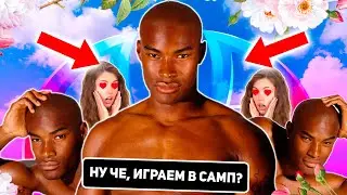 ЗАКАЗАЛ E-BOY НА ЧАС в GTA SAMP