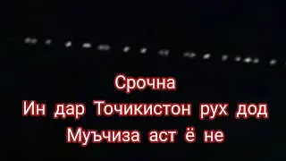 Муъчиза аст ё не