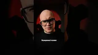 Уверенный делает много попыток.Неуверенный — боится пробовать.