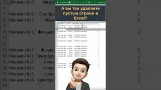 Как правильно удалять пустые строки