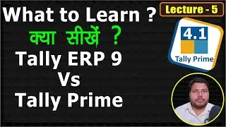 Tally Erp 9 vs Tally Prime what to learn, which is best in hindi | UPCISS