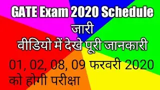 GATE Exam 2020 Schedule | GATE Examination Schedule 2020 | SK Education