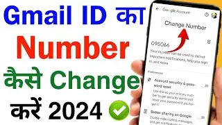 gmail id me me mobile number kaise change kare | email id me mobile number kaise change kaise kare