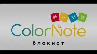 Обзор ColorNote для Андроид