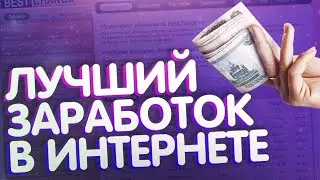 Делюсь рабочим способом заработка RMining СКАМ (ОБМАН) 