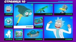 Самая бессмысленная покупка в Fortnite