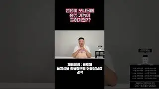 엉덩이오나홀에 빨아 당기는 기능이 들어가면??