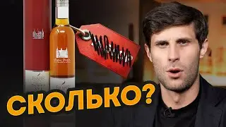 Такого коньяка вы еще не пробовали! / Какой КОНЬЯК ЛУЧШИЙ ДО 1000 РУБЛЕЙ?