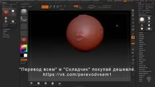 Введение в Zbrush 4R7. 