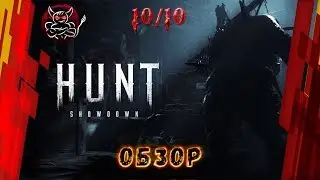 Hunt: Showdown - Учись Тарков [Обзор]