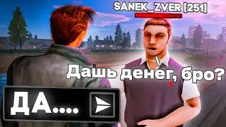 ГОВОРЮ ТОЛЬКО «ДА» ЦЕЛЫЙ ЧАС В GTA SA (CRMP - Rodina RP)