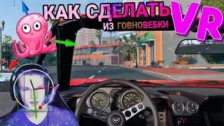 VR БЕЗ ОЧКОВ: ОТСЛЕЖИВАНИЕ ГОЛОВЫ ВЕБКОЙ (OPENTRACK)