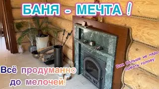 САМАЯ ПРОДУМАННАЯ ПЛАНИРОВКА БАНИ! Не надо думать и ломать голову , всё уже придумали за вас‼️#2024