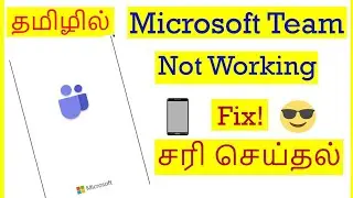 How to Fix Microsoft Teams App  Not Working problem in Mobile Tamil | VividTech