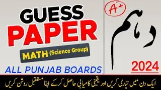 10th Class Math Important Questions 2024 || Guess Paper 2024 || The Merciful Academy