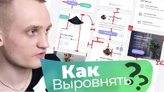 📐Секрет Выравнивания Элементов в Веб-Дизайне