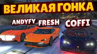 ВЕЛИКОЕ СРАВНЕНИЕ САМЫХ БЫСТРЫХ СУПЕРКАРОВ, БУГАТТИ, БЕНТЛИ И ФЕРРАРИ! (GTA 5 RP SUNRISE)