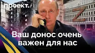 Как война в Украине подняла волну доносов в России