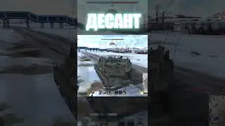 ДЕСАНТ 