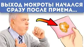 Эти древние рецепты работают! Всего пол чайной ложки очистят бронхи, легкие и вылечат кашель