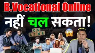 B.Vocational Online नहीं कराया जा सकता ये invalid है!