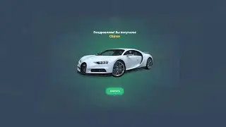 КАК Я ВЫЙГРАЛ BUGATTI CHIRON/NEXT RP/СЕВЕРНЫЙ