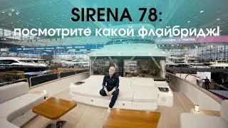 Так она все таки 2-х или 3-хпалубная: Sirena 78