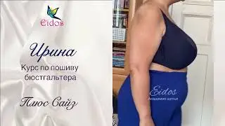 Бюстгальтер 