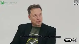 Илон Маск про «швондеров» по-американски. Часть 7-ая.