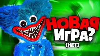 НОВАЯ ИГРА по Поппи Плейтайм?! - ДЛС Poppy Playtime PANIC!