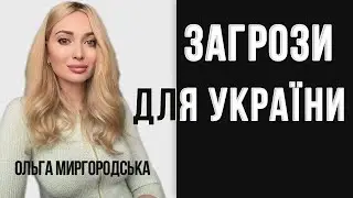 Обстріли в Україні, обміни в листопаді  // таролог Ольга Миргородська