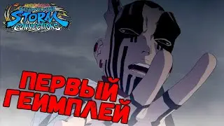 ДЖИГЕН ООЦУЦУКИ ПЕРВЫЙ ГЕЙМПЛЕЙ! | NARUTO X BORUTO Ultimate Ninja STORM CONNECTIONS