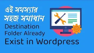 How to fix WordPress plugin installation process destination folder already exists error bangla info