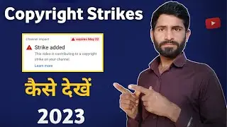 copyright strike kaise check karen / copyright strike kaise dekhe / youtube strike kaise dekhe