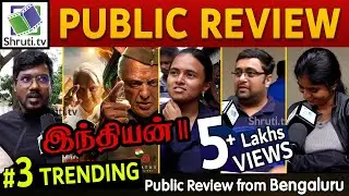 Indian 2 Public Review | Kamal Haasan | Shankar | Indian2 Review | Indian II Review