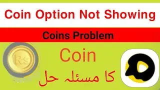 How to enable coin option in snack video || Coin option not showing | Get coins