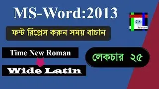 25.Replace font || Microsoft Word 2013 training in bangla