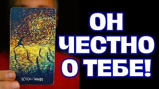 Почему именно ТЫ и Почему Его ПЛАНЫ на Тебя Меняются? 💖✨ Таро