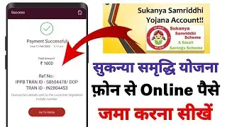 How to Deposit online in Sukanya Samriddhi Account in Post office | Sukanya Yojana online Payment