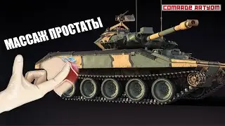 Массируй Battle Ass на новом танке