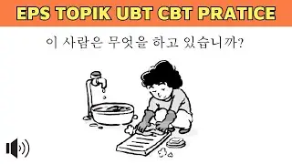 Korean Listening Test EPS TOPIK 2024 Part 37 | New Model Question UBT CBT Exam | How to learn Korean