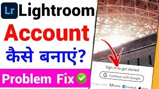 lightroom account kaise banaye | how to create lightroom account |lightroom ki id kaise banaye