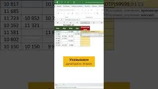 Как найти последнее значение в строке Excel