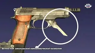 Берретта 93Р Beretta 93R итальянская,  харизматичная пушка ЧТО ВНУТРИ