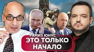 🔥ЮНУС: Пригожина остановил ТАЙНЫЙ КУРАТОР. Путина НАЧАЛИ СЛИВАТЬ. В Беларуси произойдет ФОРС-МАЖОР