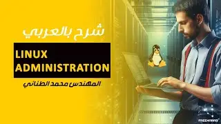 22-#Linux Administration (Change User or Group Ownership) By Eng-Mohamed Tanany | Arabic