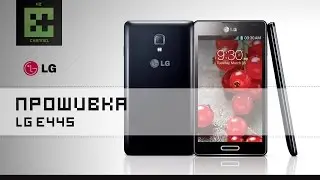 Прошивка LG E445 (Это очень просто)