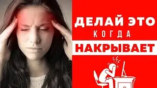 10 мин МЕДИТАЦИЯ от ГОЛОВНОЙ БОЛИ, МИГРЕНИ и СТРЕССА | Майндфулнесс